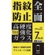 KL-DG-IP7-W [iPhone 8/7/6s/6用 フルカバー ダストガードガラスフィルム 白]