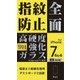 KL-DG-IP7-B [iPhone 8/7/6s/6用 フルカバー ダストガードガラスフィルム 黒]