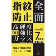 KL-DG-IP7-B [iPhone 8/7/6s/6用 フルカバー ダストガードガラスフィルム 黒]
