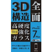 KL-3D-IP7-W [iPhone 8用 3Dガラスフィルム 白]