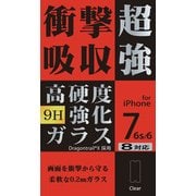 KL-DS-IP7 [iPhone 8/7/6s/6用 衝撃吸収ガラスフィルム]