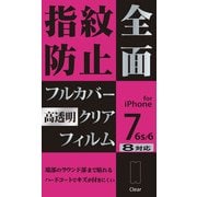 KL-2TP-IP7 [iPhone 8/7/6s/6用 2層フルカバー TPUクリアフィルム]