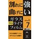 KL-2PC-IP7-W [iPhone 8用 防弾ガラスライクフィルム]