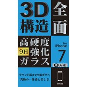 KL-3D-IP7P-W [iPhone 8 Plus用 3Dガラスフィルム 白]
