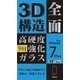 KL-3D-IP7P-B [iPhone 8 Plus用 3Dガラスフィルム 黒]