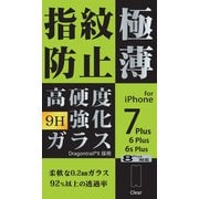 KL-MD-IP7P [iPhone 8 Plus/7 Plus/6s Plus/6 Plus用 極薄0.2mmガラスフィルム]