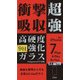 KL-DS-IP7P [iPhone 8 Plus/7 Plus/6s Plus/6 Plus用 衝撃吸収ガラスフィルム]