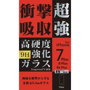 KL-DS-IP7P [iPhone 8 Plus/7 Plus/6s Plus/6 Plus用 衝撃吸収ガラスフィルム]