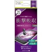 TR-IP174-PT-SKAG [iPhone 8/7/6s/6用 曲面対応 衝撃吸収 液晶保護フィルム 反射防止（アンチグレア）]