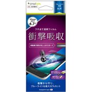 TR-IP174-PT-SKBCCC [iPhone 8/7/6s/6用 曲面対応 衝撃吸収 ブルーライト低減 液晶保護 フィルム 光沢（クリスタルクリア）]