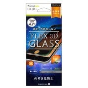 TR-IP174-G3-PVBK [iPhone 8用 FLEX 3D のぞき見防止 複合フレームガラス フィルム ブラック]