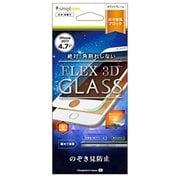 TR-IP174-G3-PVWT [iPhone 8用 FLEX 3D のぞき見防止 複合フレームガラス フィルム ホワイト]