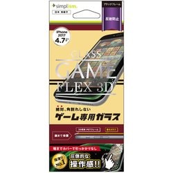 ヨドバシ Com Simplism シンプリズム Tr Ip174 G3 Ykagbk Iphone 8用 Flex 3d ゲーム専用 反射防止 複合フレームガラス フィルム ブラック 通販 全品無料配達