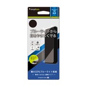 TR-IP178-PF-BCCC [iPhone X 光沢 ブルーライト低減 液晶保護フィルム]