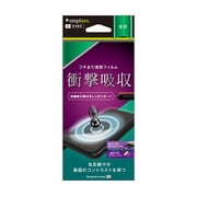 TR-IP178-PT-SKCC [iPhone X 光沢 曲面対応 衝撃吸収 液晶保護フィルム]