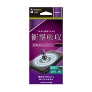 TR-IP178-PT-SKAG [iPhone X 反射防止 曲面対応 衝撃吸収 液晶保護 フィルム]