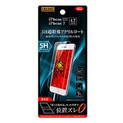 RT-P14FT/O1 [iPhone 8/7 高光沢 アクリルコート 5H 液晶保護フィルム]