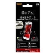 RT-P14FG/CK [iPhone 8/7 光沢 0.33mm 9H 貼付けキット付 液晶保護フィルム]