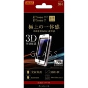 RT-P14RFG/CW [iPhone 8/7 光沢 全面保護 3D 9H 液晶保護フィルム]