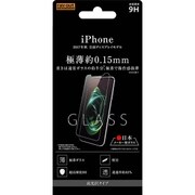RT-P16F/CG15 [iPhone X用 ガラスフィルム  9H 光沢 0.15mm]