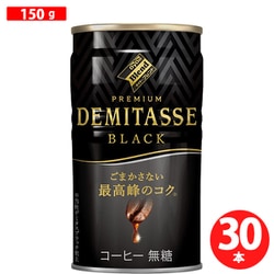 ダイドーブレンド プレミアム デミタス ブラック 缶 150g×30本