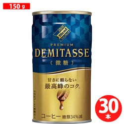 ダイドーブレンド プレミアム デミタス 微糖 缶 150g×30本