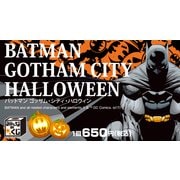 みんなのくじ バットマン ゴッサムシティ・ハロウィン [くじ]