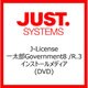 一太郎 Government 8 /R.3 インストールメディア (DVD) [ライセンスソフト]