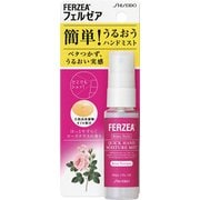 30mL フェルゼア ハンドモイスチャーミスト ローズテラスの香り