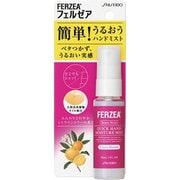 ヨドバシ.com - 資生堂 SHISEIDO フェルゼア FERZEA 通販【全品無料配達】