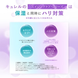 ヨドバシ.com - キュレル Curel Curel（キュレル） エイジングケア