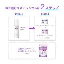 ヨドバシ.com - キュレル Curel Curel（キュレル） エイジング