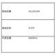 41220249 [RAD-P63(W)用タンクふた]