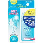 エンクロン レメディーナ 50ml [第2類医薬品 しっしん・かゆみ]