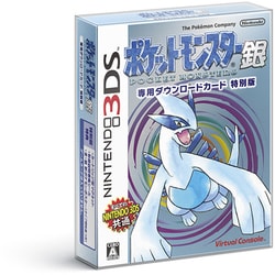 ヨドバシ Com 任天堂 Nintendo バーチャルコンソール ポケットモンスター 銀 専用ダウンロードカード 特別版 3dsソフト ダウンロード版 通販 全品無料配達