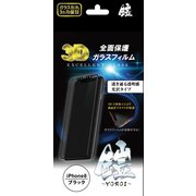 TM-IP804BK [iPhone X用  鎧3Dフルカバーガラスフィルム]