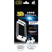 TM-IP7SP01WH [iPhone 8 Plus用 鎧3Dフルカバーガラス]