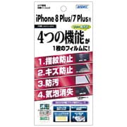 AHG-IPN13 [iPhone 8 Plus/7 Plus用 AFP画面保護フィルム2]