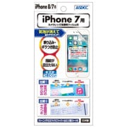 NGB-IPN12 [iPhone 8用 ノングレア画面保護フィルム3]