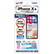NGB-IPN14 [iPhone X用 ノングレア画面保護フィルム3]