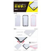 Ji8-05SM [iPhone X用 衝撃吸収ハイブリッドケース スモーク]