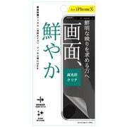 Fi8-CL [iPhone X 高光沢 防指紋 液晶保護フィルム クリアタイプ]