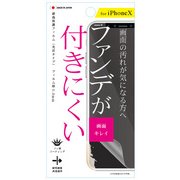 Fi8-FC [iPhone X ファンデ・汚れ防止 液晶保護フィルム]