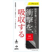 Fi8-ASC [iPhone X 衝撃吸収 液晶保護フィルム]