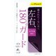 Fi8-PP [iPhone X のぞき見防止 液晶保護フィルム]