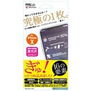 Hi8-CL [iPhone X ハイブリッドフィルム 液晶保護フィルム]