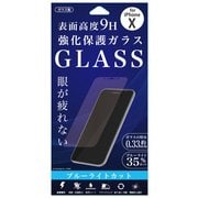 Gi8-BL [iPhone X ブルーライトカット 強化保護ガラス9H 液晶保護フィルム]