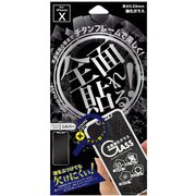 Gi8-FTSV [iPhone X用 チタンフレームガラス SV]