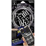 Gi8-FTGD [iPhone X用 チタンフレームガラス GD]