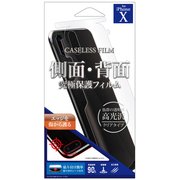 Fi8-BCL [iPhone X用 側面・背面 究極保護フィルム CL]